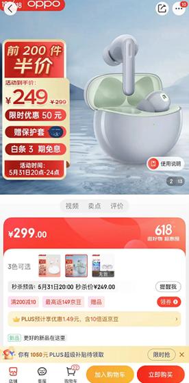 探花流出视频在线观看 京东比价怎么用白条付款，京东比价在哪里？