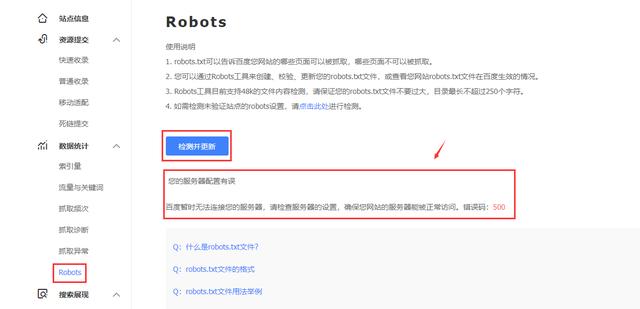 四虎免费在线观看白丝 百度里面的站长工具怎么取消（百度站长工具添加不了站点）