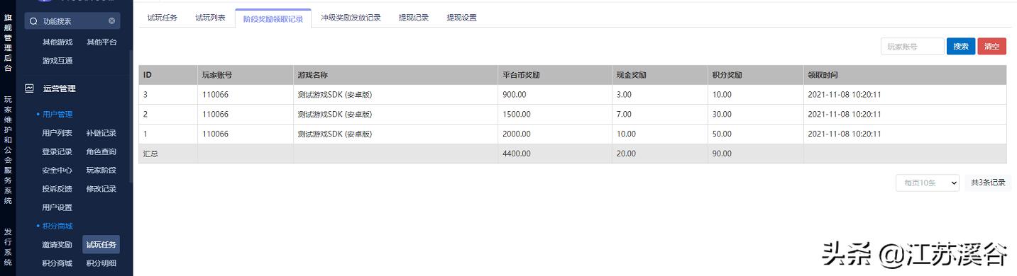 探花流出视频在线观看 游戏试玩奖励最高的平台是（游戏试玩奖励最高的平台是哪个）