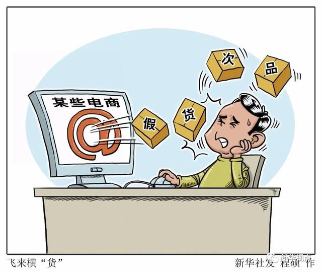 探花流出视频在线观看 现在拼多多电商好做吗，现在做电商好吗？