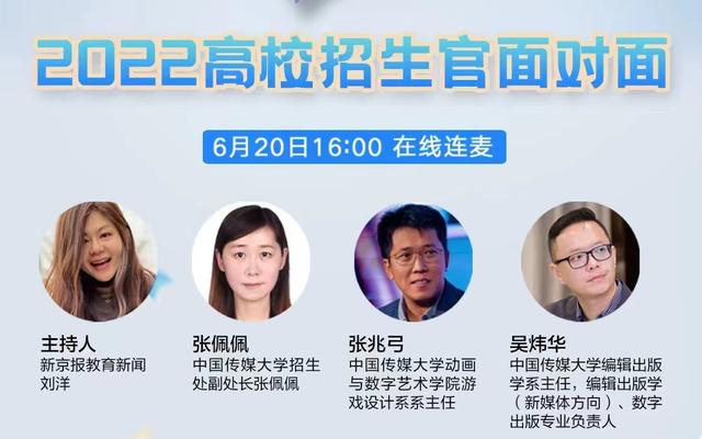 探花流出视频在线观看 中国传媒大学数字媒体艺术研究生，数字媒体艺术考研培训班？