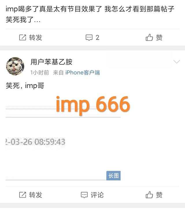 四虎免费在线观看白丝 抖音网红IMP小鬼真实姓名，抖音网红IMP小鬼音乐？