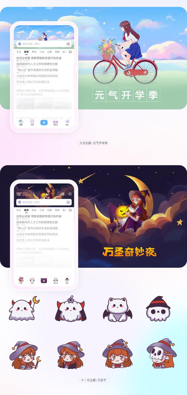 丝袜足交福利网址视频 百度主页怎么设置为推荐，百度主页怎么设置为推荐内容？