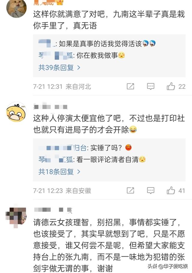 四虎免费在线观看白丝 德云社_女粉丝，德云社女粉丝叫什么？
