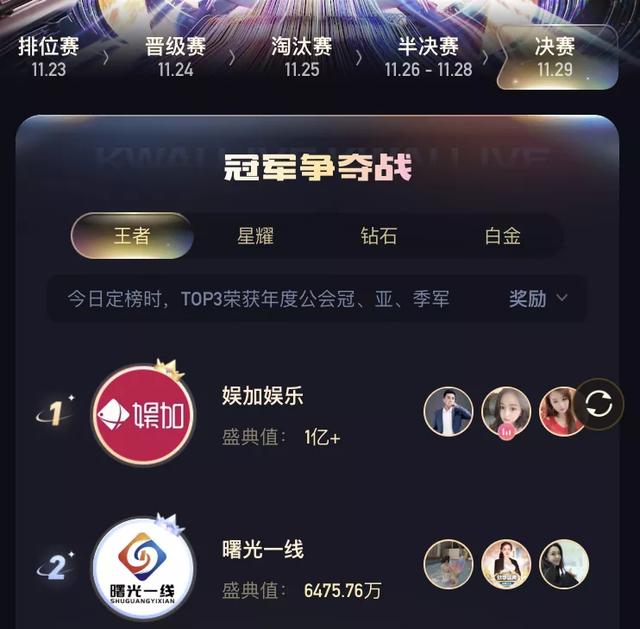 探花流出视频在线观看 快手公会是什么意思啊（快手公会是什么意思呀）