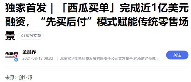 四虎免费在线观看白丝 闲鱼上可以用花呗支付吗（闲鱼可以用花呗付款么）