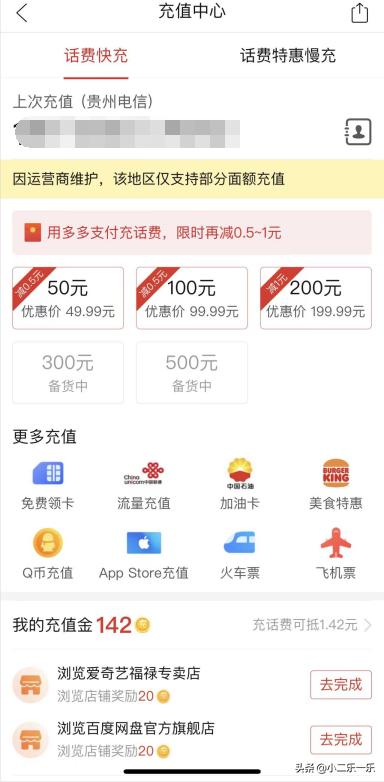 拼多多人工热线根本打不进如何投诉商家（拼多多人工热线根本打不进如何投诉电话）