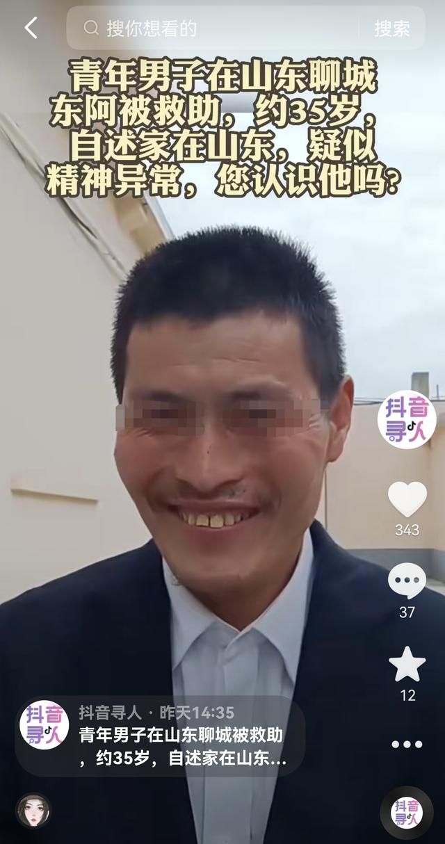 探花流出视频在线观看 山东男子患病走丢，18年后抖音寻回，弟弟下次帮我把二哥也找回