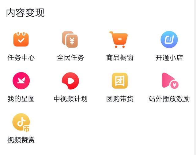 丝袜足交福利网址视频 抖音盈利模式分析，抖音盈利模式分析论文？