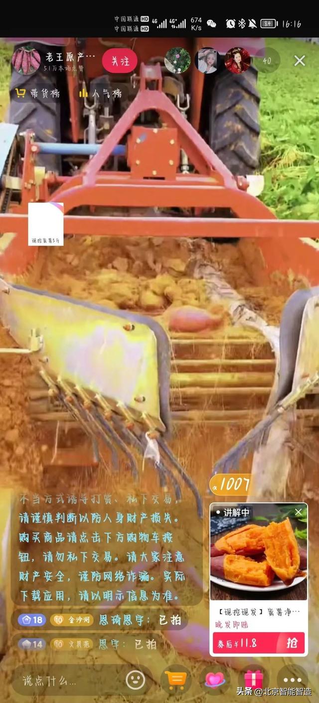 四虎免费在线观看白丝 直播术语口头禅捧大哥（直播术语口头禅大全）