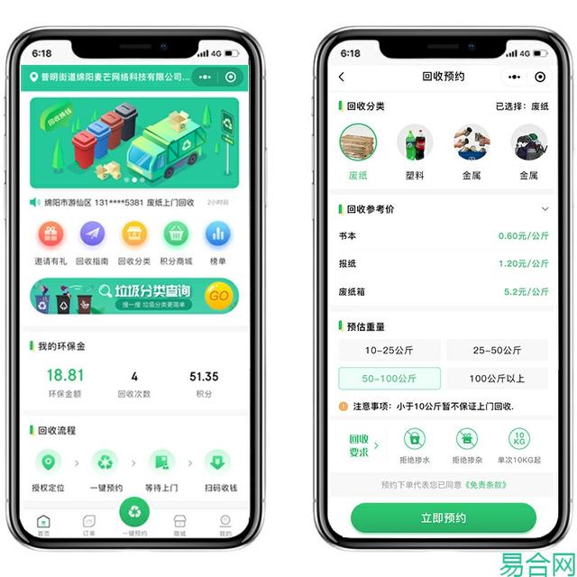 丝袜足交福利网址视频 废品回收在哪里做网络推广，废品回收网站哪家好？