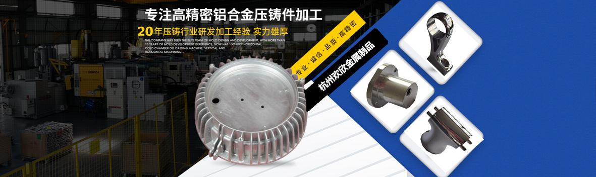 四虎免费在线观看白丝 铝合金压铸企业（压铸铝制品有限公司）