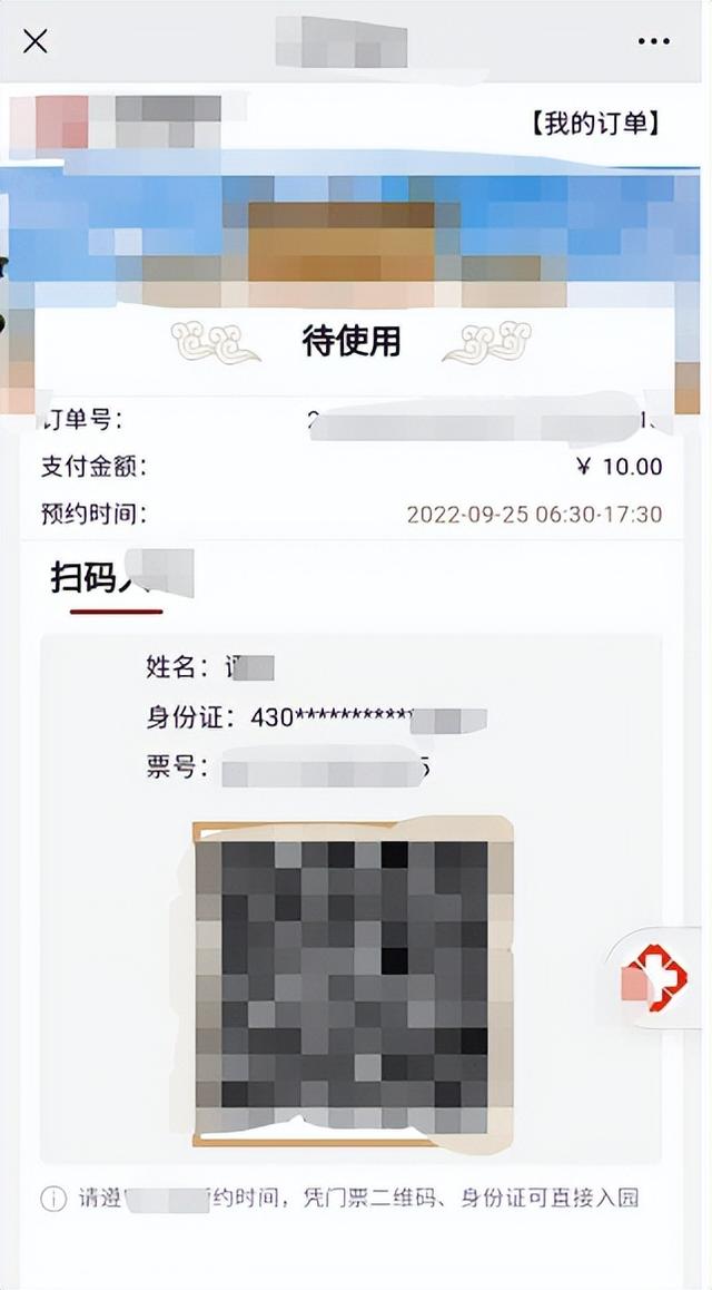 探花流出视频在线观看 小程序支付订单异常，买车票系统异常？
