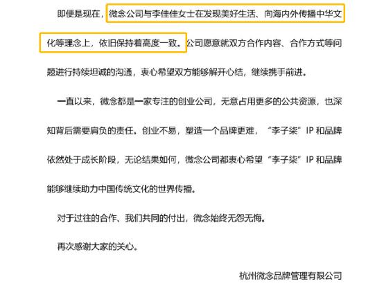 探花流出视频在线观看 李子柒创业成功案例分析，李子柒创新创业项目案例分析