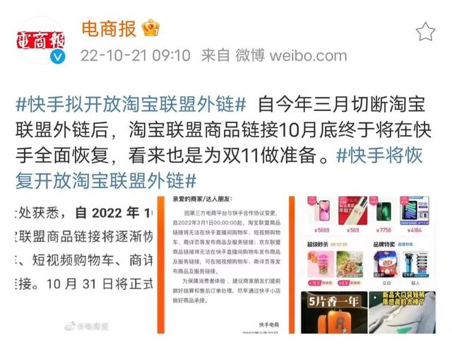 丝袜足交福利网址视频 快手抖音成立时间，抖音快手成立于哪一年？