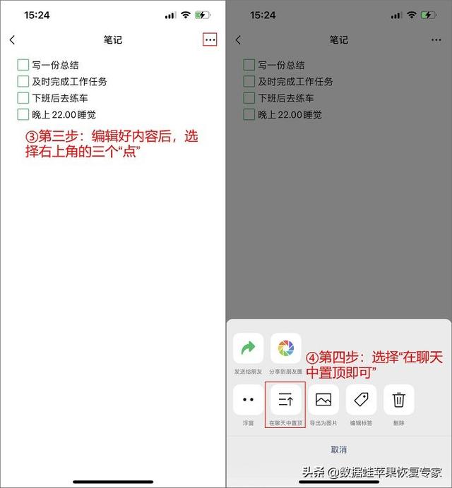 四虎免费在线观看白丝 苹果手机微信群待办怎么取消，苹果手机微信群待办怎么设置