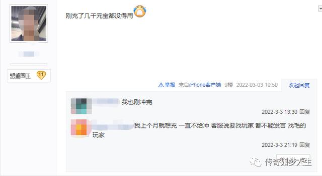 探花流出视频在线观看 热血传奇：传奇私服巨头，梁山传奇已关服三天
