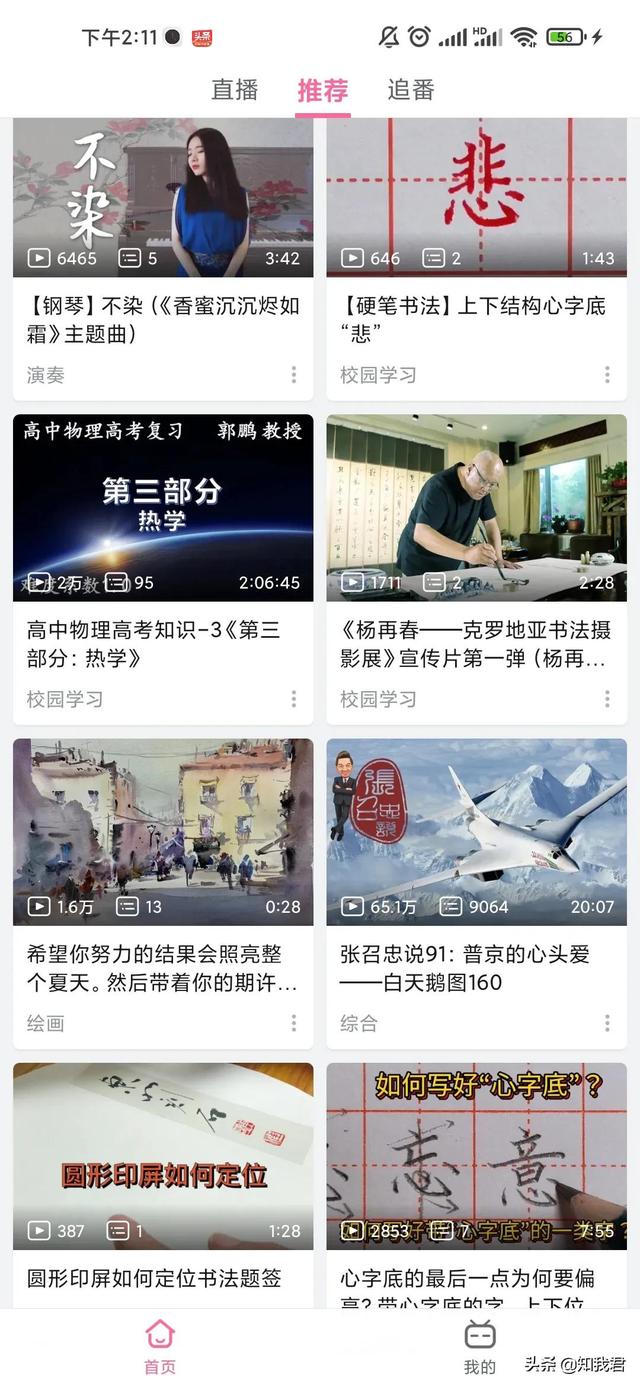 丝袜足交福利网址视频 新浪微博视频号入口（微博视频号的视频管理在哪）