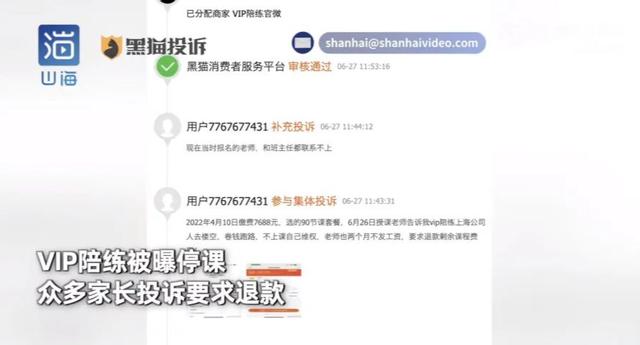 四虎免费在线观看白丝 it线上培训机构排名前十（线上培训机构排名前十小学）