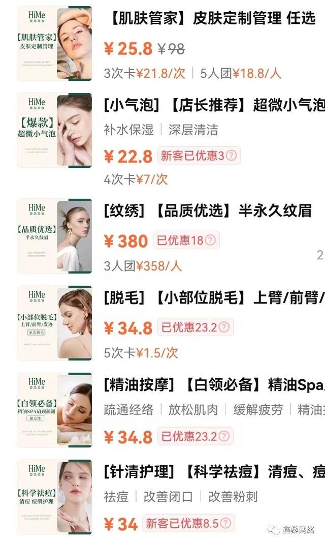 丝袜足交福利网址视频 美团开店怎么开美甲行业，美团开店怎么开发票？