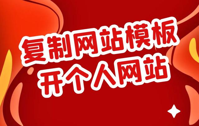 四虎免费在线观看白丝 手机怎么创建自己的网站平台（怎么创建自己的网站平台APP）