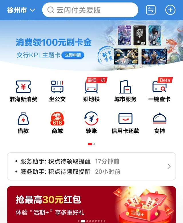 丝袜足交福利网址视频 推广云闪付一单80元，云闪付推广一个多少钱？