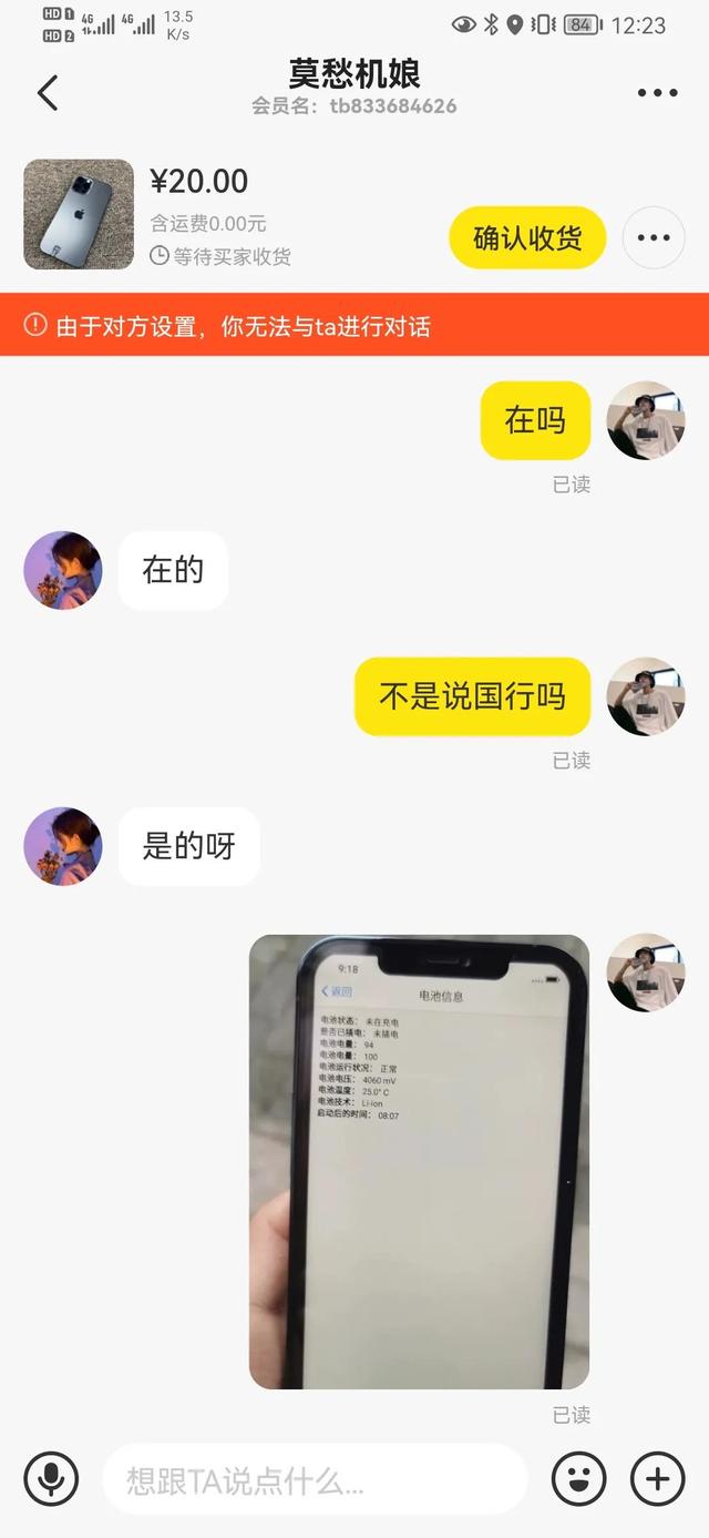 四虎免费在线观看白丝 闲鱼买二手手机可靠吗（闲鱼买二手手机可靠吗知乎）