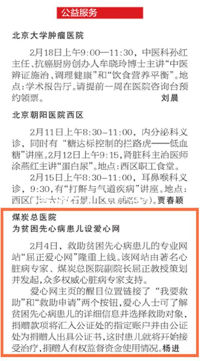 丝袜足交福利网址视频 爱心救助平台风险（爱心救助平台克扣救助金）