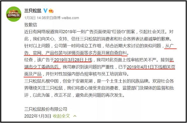 四虎免费在线观看白丝 三只松鼠广告眯眯眼图片（三只松鼠广告眯眯眼模特）