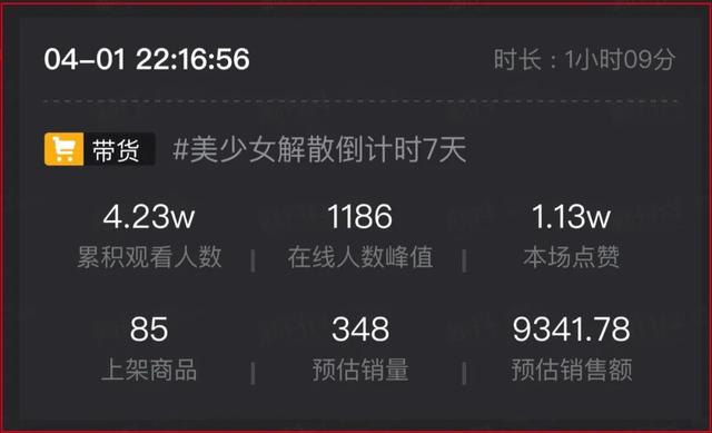 丝袜足交福利网址视频 抖音直播卖货怎么运作全流程呢，抖音直播卖货的操作流程？