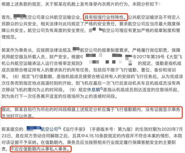 四虎免费在线观看白丝 空姐朋友圈都怎么发，空姐说说？