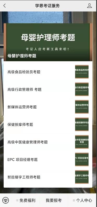 四虎免费在线观看白丝 项目工程师要考什么证，项目工程师要考什么证书？