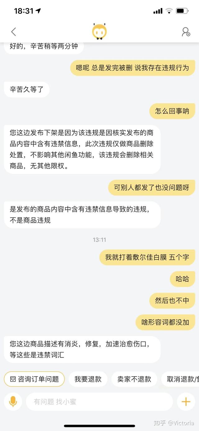 四虎免费在线观看白丝 闲鱼卖东西有没有手续费啊（闲鱼卖的东西有手续费吗）