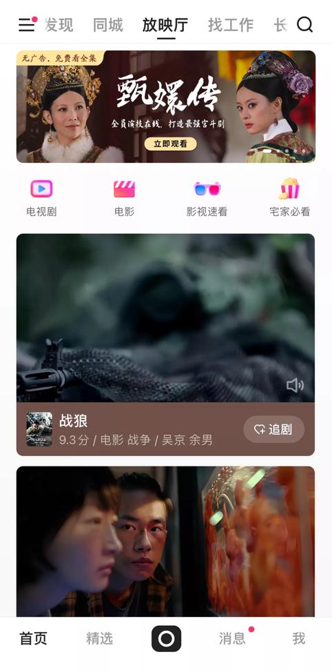 四虎免费在线观看白丝 快手聊天室放映厅在哪里打开，快手放映厅怎么看？