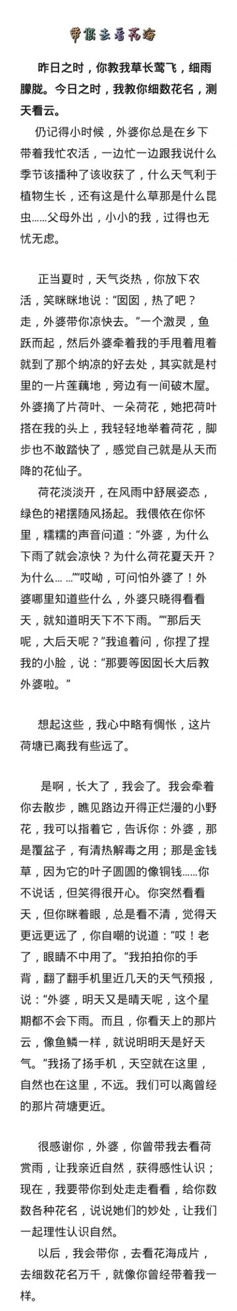 四虎免费在线观看白丝 冷门又惊艳的作文开头结尾，冷门又惊艳的作文开头结尾中考