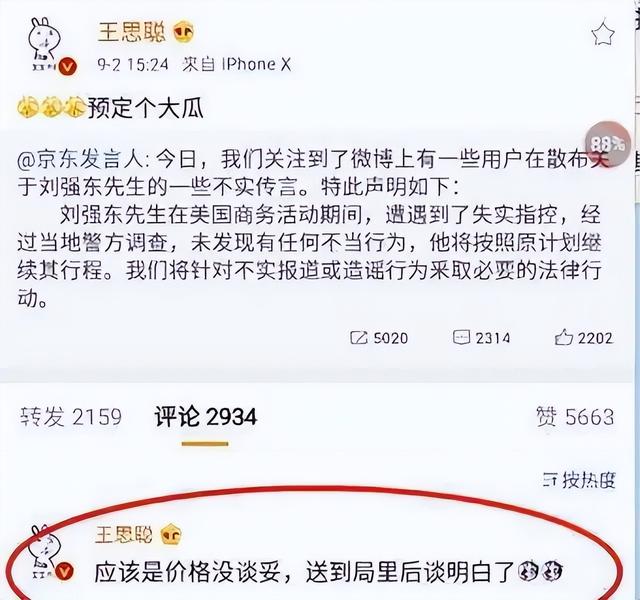 丝袜足交福利网址视频 京东的京是谁的名字呀（京东的京是谁的名字啊）