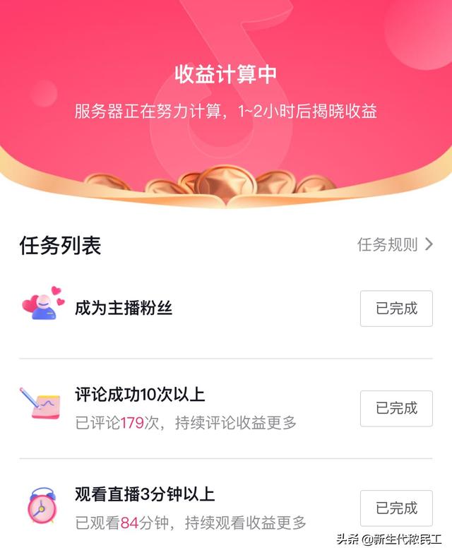 丝袜足交福利网址视频 抖音怎么做任务赚钱教程是真的吗（抖音怎样做任务赚钱）