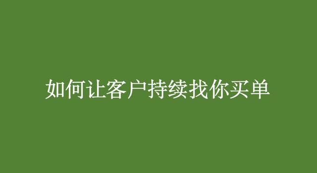 如何发朋友圈让客户主动找你的说说，发什么朋友圈让客户主动找你？