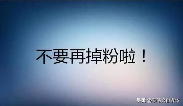 丝袜足交福利网址视频 如何才能涨粉丝，如何才能涨粉丝啊？
