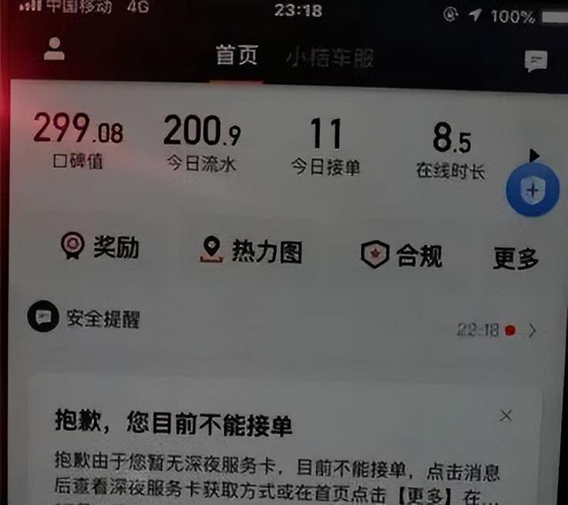 四虎免费在线观看白丝 兼职滴滴司机收入怎么样上海，兼职滴滴司机收入怎么样宝鸡？