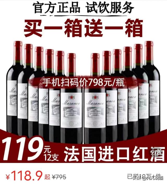 探花流出视频在线观看 拼多多上买的酒便宜是真的吗，拼多多酒水为什么便宜的可怕？