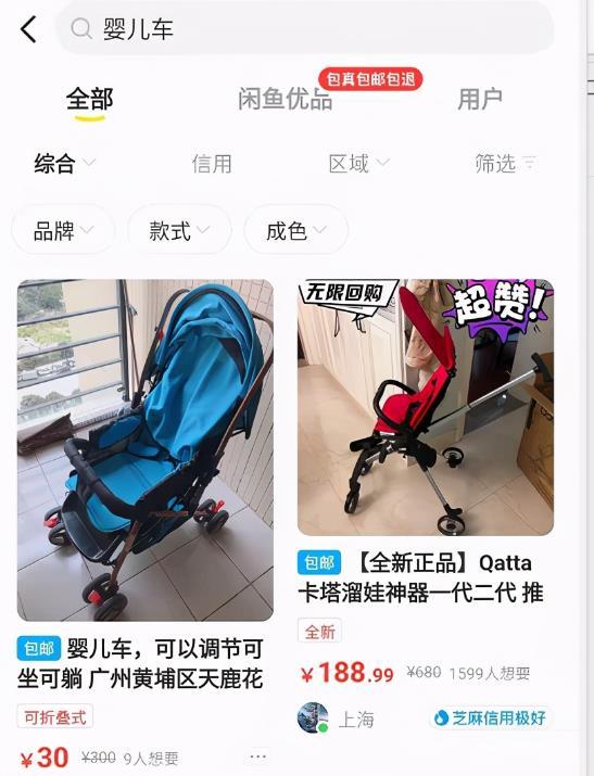 探花流出视频在线观看 咸鱼网怎么开店卖货怎么收费（闲鱼网开店要不要钱的）
