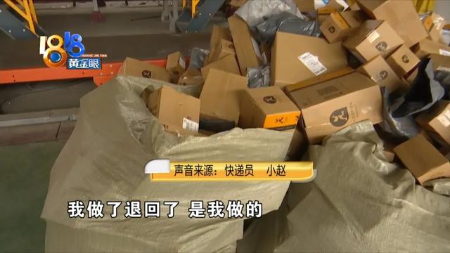 丝袜足交福利网址视频 拼多多快递如何拒收退款流程（拼多多快递拒收后怎么退款流程）