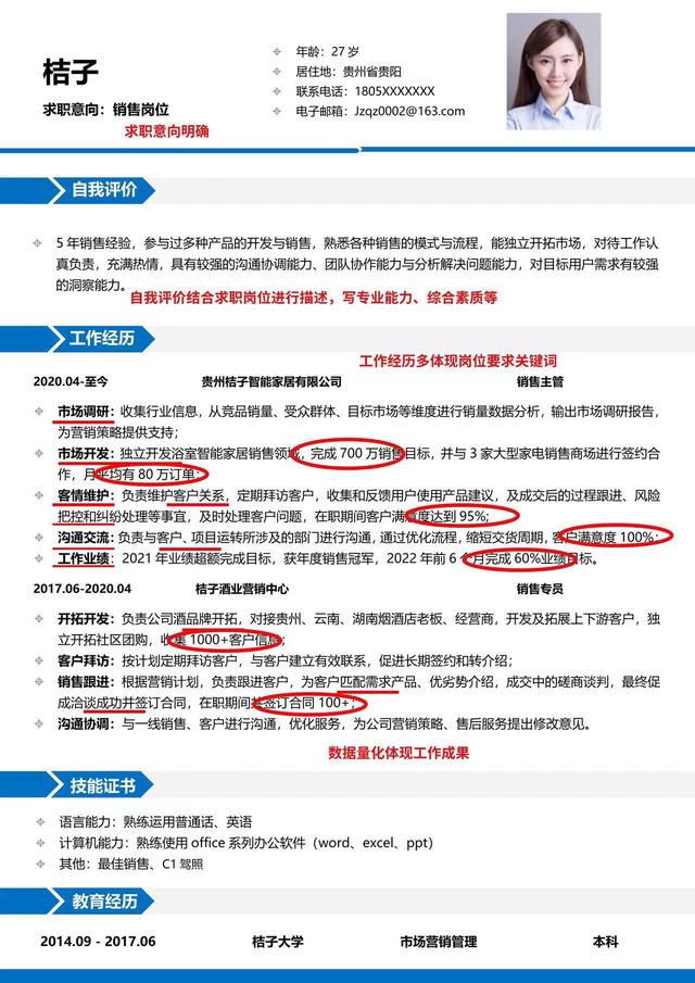 丝袜足交福利网址视频 销售简历优点（销售个人简历怎么写最好）
