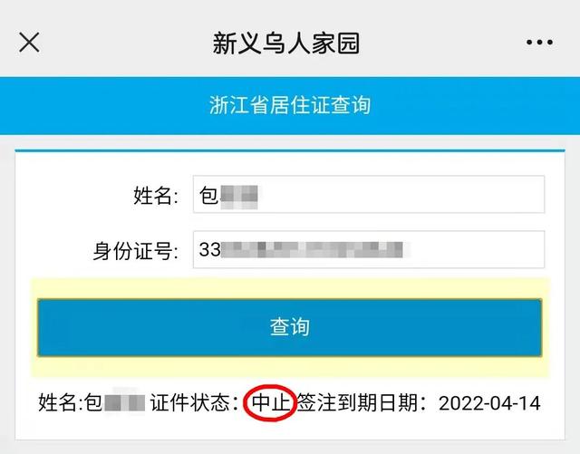 四虎免费在线观看白丝 长沙个人居住证网上查询（成都个人居住证网上查询）
