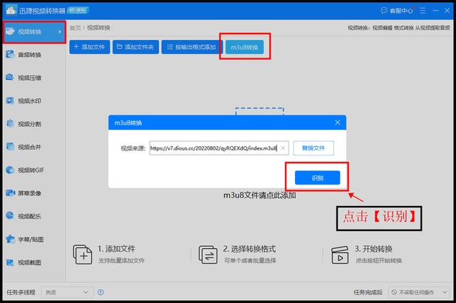 四虎免费在线观看白丝 m3u8网页视频下载怎么操作？学学这个方法