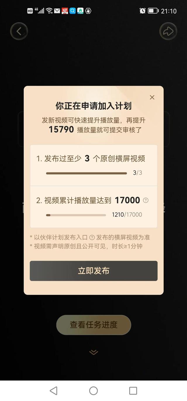 丝袜足交福利网址视频 中视频伙伴计划收益怎么样（中视频伙伴计划月收入）