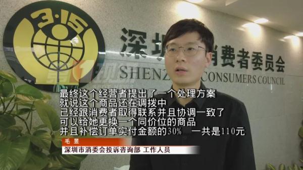 四虎免费在线观看白丝 电商平台315怎么投诉（电商315投诉商家有效吗）