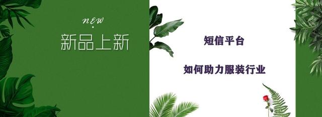 四虎免费在线观看白丝 营销短信发送平台哪个好（短信营销渠道）