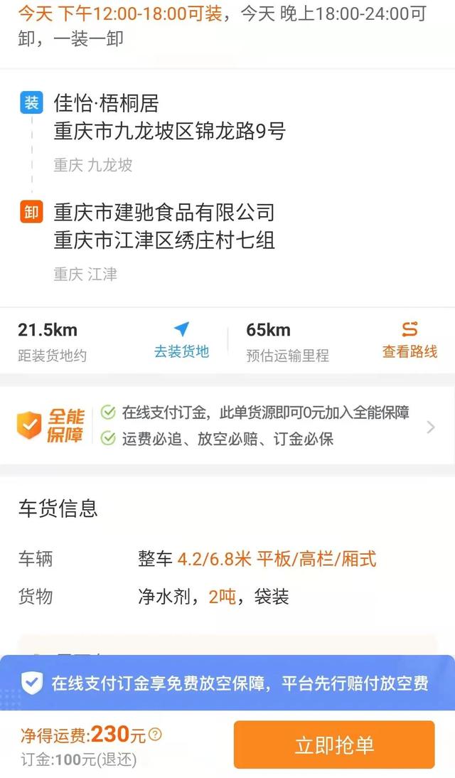 丝袜足交福利网址视频 小城市货拉拉挣钱吗（在上海跑货拉拉挣钱吗）